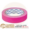KUPO CSS-2415PK 粉色 螢光膠帶 螢光布膠 24mm 15碼 布質 易撕 標籤 標記 公司貨