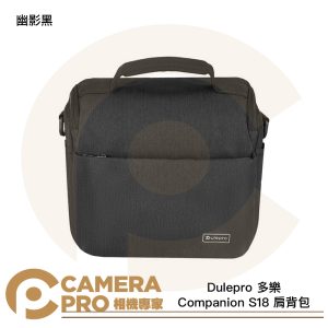 Dulepro 多樂 Companion S18 肩背包 幽影黑 防潑水 相機包 輕量化 側背包 公司貨