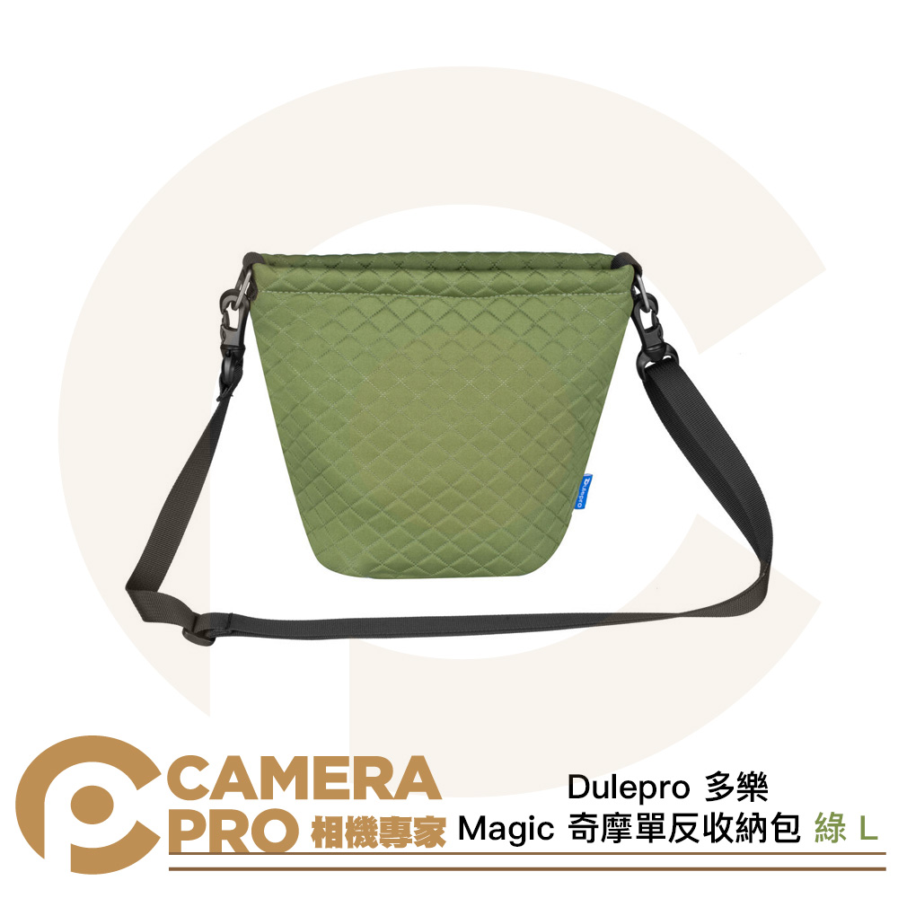 Dulepro 多樂 Magic 綠 L 奇摩單反收納包 相機包 輕量耐磨 防塵加厚 側背包 公司貨
