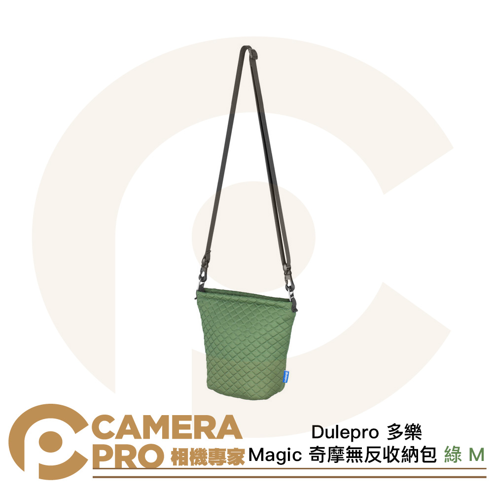 Dulepro 多樂 Magic 綠 M 奇摩無反收納包 相機包 輕量耐磨 防塵加厚 側背包 公司貨
