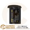 ZITAY 希鐵 BN20 CANON LP-4EN 電池 適 R3 1DX 1DX2 1DX3等 公司貨