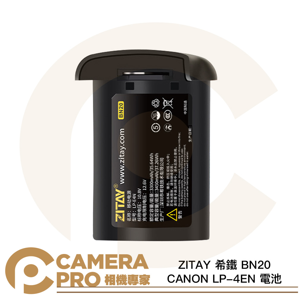 ZITAY 希鐵 BN20 CANON LP-4EN 電池 適 R3 1DX 1DX2 1DX3等 公司貨