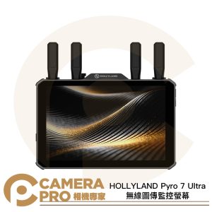 HollyLand Pyro 7 Ultra 無線圖傳監控螢幕 7吋 多合一 監視螢幕 一發多收 公司貨