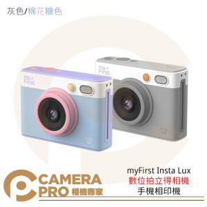 現貨 myFirst Insta Lux 數位拍立得相機 手機相印機 灰色 棉花糖色 熱昇華彩印 公司貨