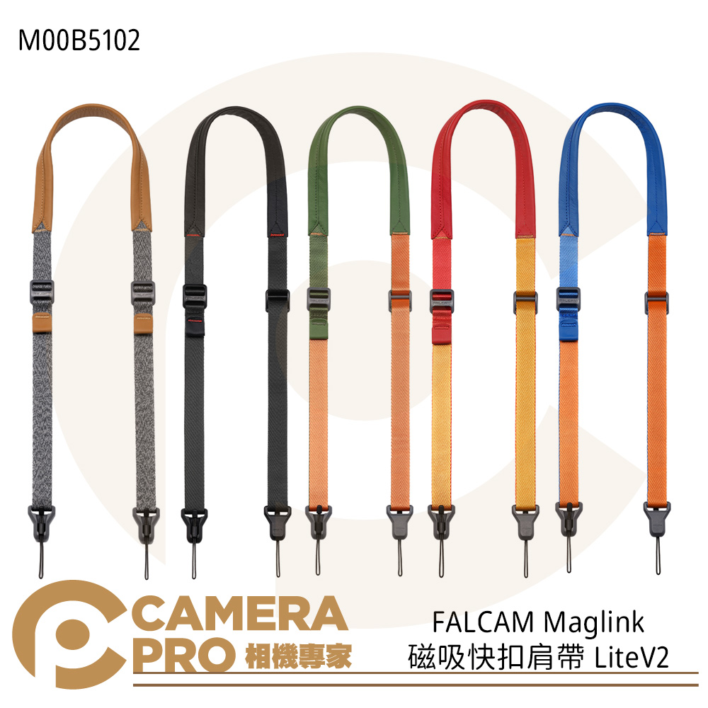 FALCAM Maglink 磁吸快扣肩帶 M00B5102 LiteV2 窄版肩帶 多色可選 公司貨