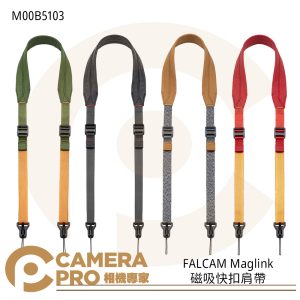 FALCAM Maglink 磁吸快扣肩帶 M00B5103 Classic V2 寬版肩帶 多色可選 公司貨