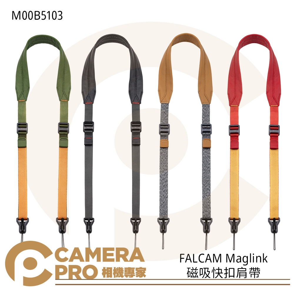 FALCAM Maglink 磁吸快扣肩帶 M00B5103 Classic V2 寬版肩帶 多色可選 公司貨