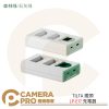 預購 TILTA 鐵頭 LP-E17 雙槽充電器 雙充 USB-C充電 適用 Canon 僅充電器 公司貨