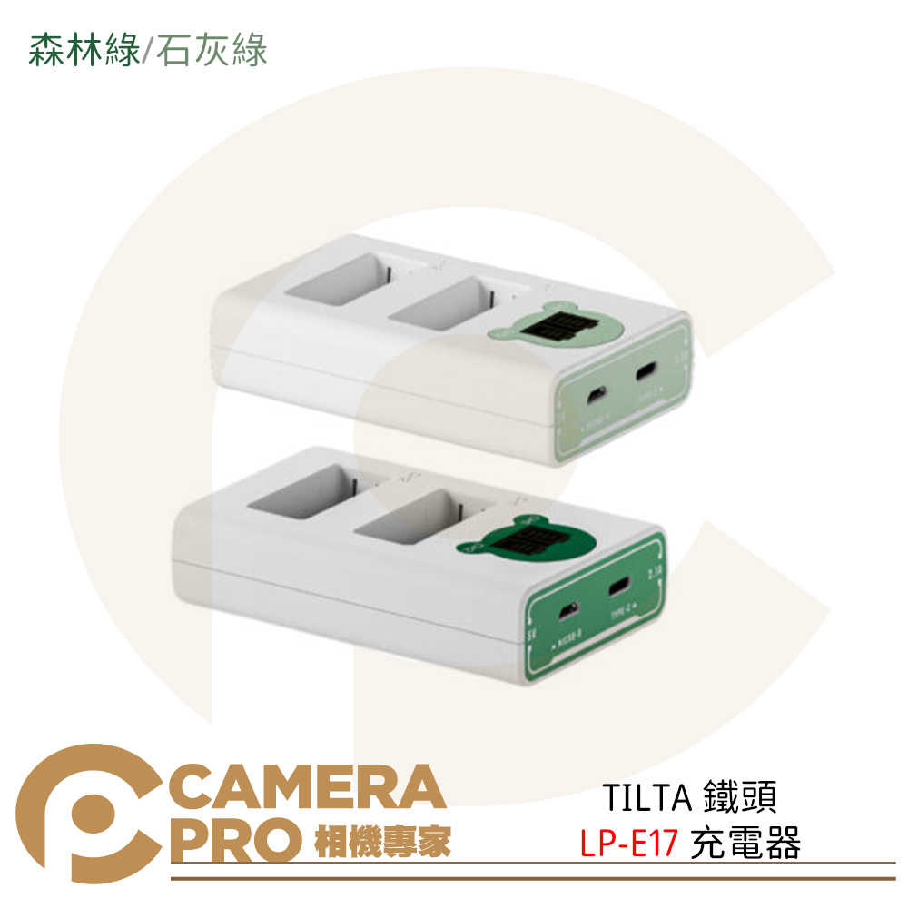 預購 TILTA 鐵頭 LP-E17 雙槽充電器 雙充 USB-C充電 適用 Canon 僅充電器 公司貨