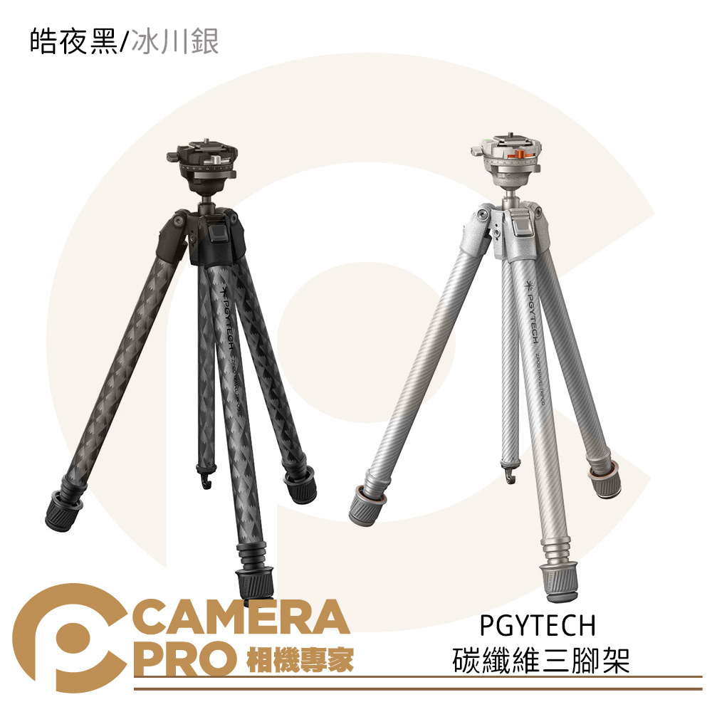 PGYTECH Zipod P-CT-011 P-CT-012 旅行三腳架雲台套裝 碳纖維 承重10KG 公司貨