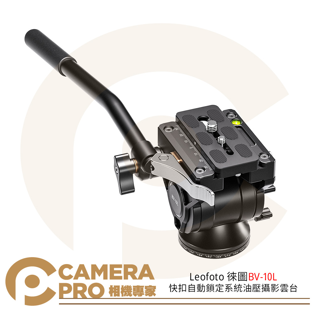 Leofoto 徠圖 BV-10L 快扣自動鎖定系統油壓攝影雲台 Arca快板 承重5kg 公司貨