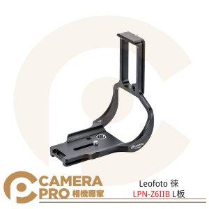 Leofoto 徠圖 LPN-Z6IIB L板 Z6II Z7II 搭配Nikon原廠MB-N11電池手把使用 公司貨