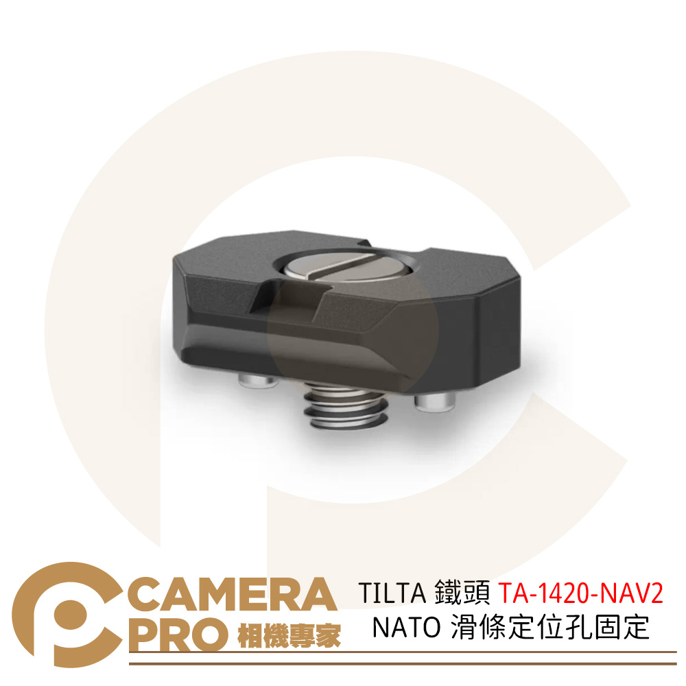 TILTA 鐵頭 TA-1420-NAV2-B NATO 滑條 1/4定位孔固定 兔籠配件 一字螺絲 公司貨