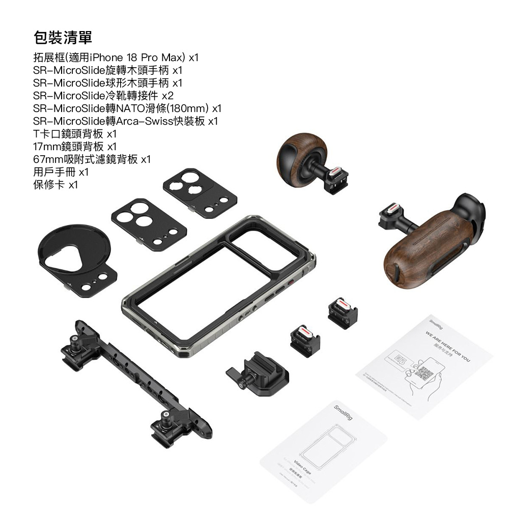 Smallrig 6905 iPhone 18 Pro Max 雙手持電影創作者套組 拓展框 手機殼 含濾鏡板 公司貨:圖片 4