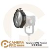 Aputure CF12 Fresnel 菲涅爾透鏡 保榮卡口 適用 STORM 1000c 1200x 公司貨