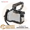 SmallRig 6775 迅鷹 相機兔籠套組 Sony FX5 進階版 腕帶 手把 ARCA Hawklock 公司貨