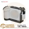 SmallRig 6776 迅鷹 相機兔籠 拓展框 全籠 半籠 Sony FX5 ARCA Hawklock 公司貨