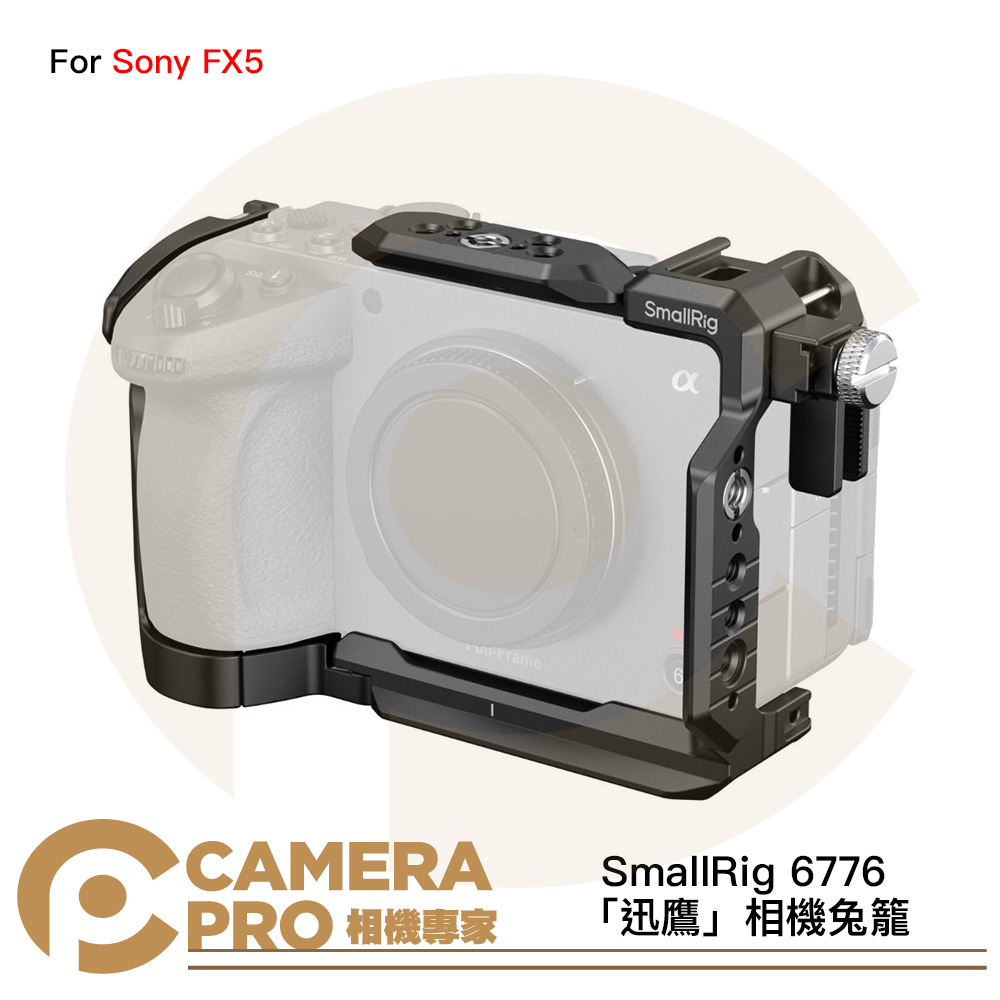 SmallRig 6776 迅鷹 相機兔籠 拓展框 全籠 半籠 Sony FX5 ARCA Hawklock 公司貨