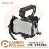 SmallRig 6779 迅鷹 相機兔籠套組 適 Sony FX5 上手提 手腕帶 V掛電池板 ARCA 公司貨