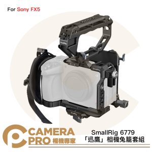 SmallRig 6779 迅鷹 相機兔籠套組 適 Sony FX5 上手提 手腕帶 V掛電池板 ARCA 公司貨