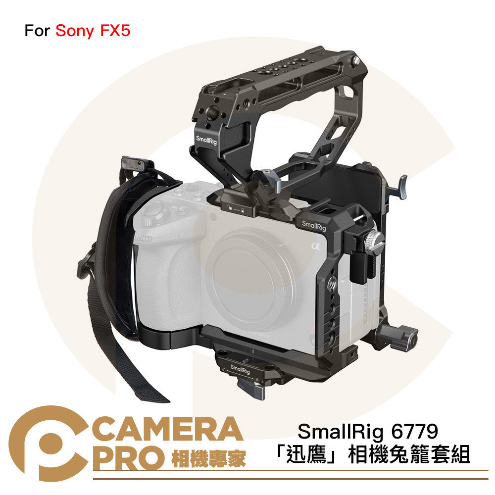 SmallRig 6779 迅鷹 相機兔籠套組 適 Sony FX5 上手提 手腕帶 V掛電池板 ARCA 公司貨
