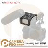 SmallRig 6925 安裝板 適 Sony XLR-H2 / H1 擴充安裝板 1/4 冷靴 公司貨