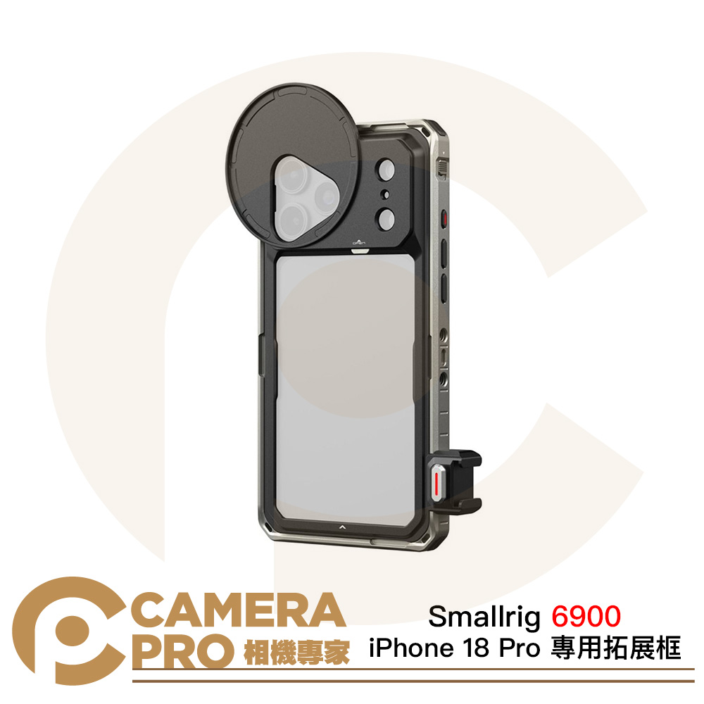 Smallrig 6900 iPhone 18 Pro 專用拓展框 標準套裝 手機殼 含濾鏡板 公司貨