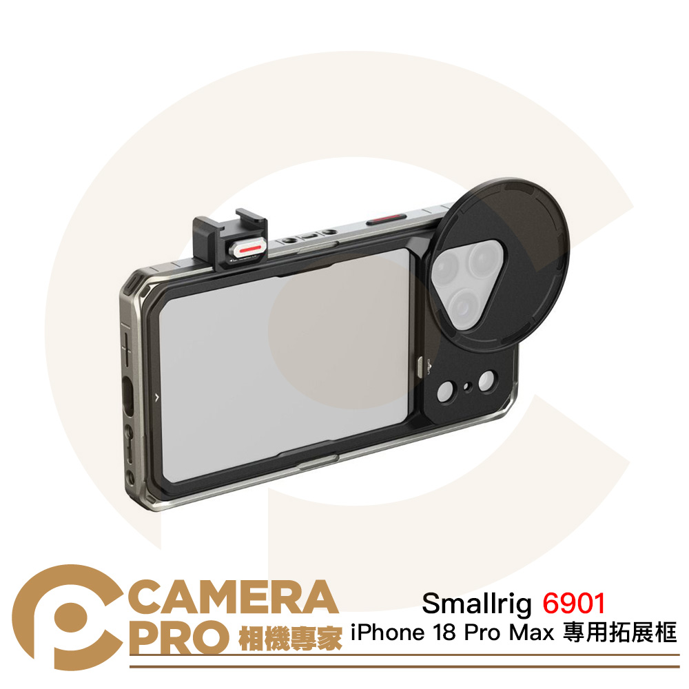 Smallrig 6901 iPhone 18 Pro Max 專用拓展框 標準套裝 手機殼 含濾鏡板 公司貨