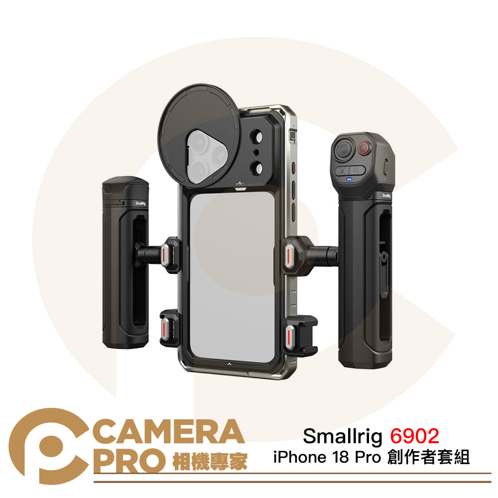 Smallrig 6902 iPhone 18 Pro 創作者套組 專用拓展框 手機殼 含濾鏡板 雙手持 公司貨