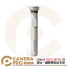Ulanzi S043 MT85 白 落地一鍵展開自拍支架 自拍棒 磁吸款 四腳支撐 小火炬二代 公司貨