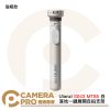 Ulanzi S043 MT85 白 磁吸款 落地一鍵展開自拍支架 自拍棒 四腳支撐 小火炬二代 公司貨