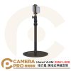 Ulanzi VIJIM 2952 LS09 地行星 落地式伸縮支架 手機夾 運動相機 高88cm 公司貨