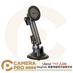 Ulanzi T117 ZJ06 MagSafe 吸盤伸縮怪手磁吸支架 長33.6cm 手機支架 公司貨