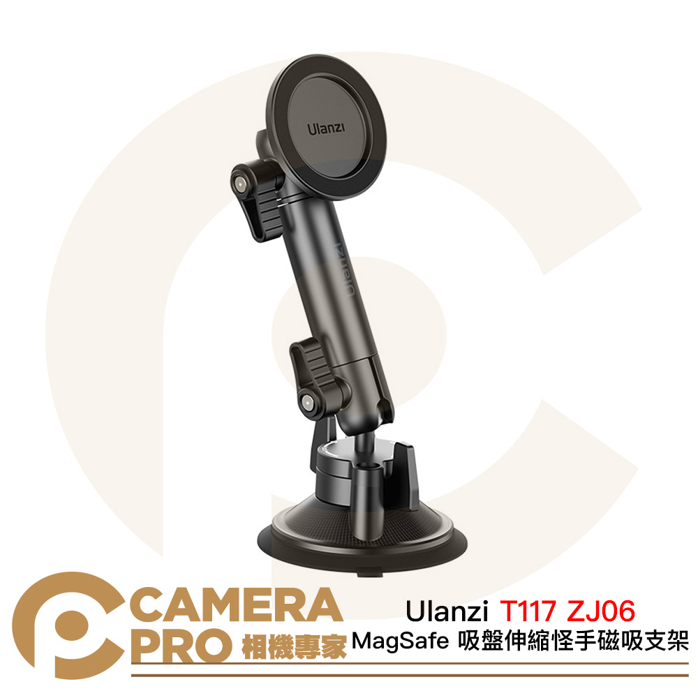 Ulanzi T117 ZJ06 MagSafe 吸盤伸縮怪手磁吸支架 長33.6cm 手機支架 公司貨
