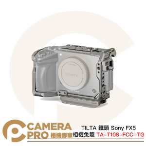 TILTA 鐵頭 TA-T108-FCC-TG 鈦灰色 相機全籠 半籠 Sony FX5 ARCA 公司貨