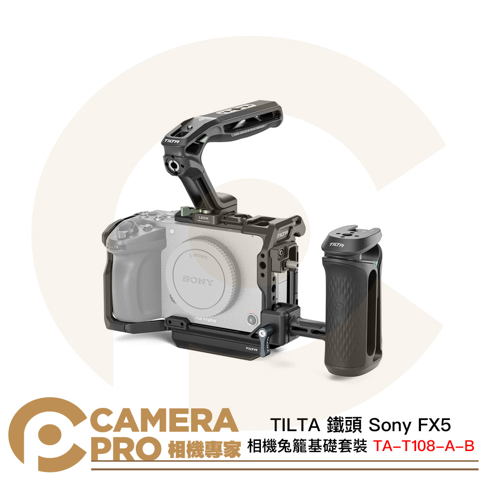 TILTA 鐵頭 TA-T108-A-B 黑色 相機兔籠 基礎套裝 Sony FX5 ARCA 公司貨