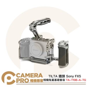 TILTA 鐵頭 TA-T108-A-TG 鈦灰色 相機兔籠 基礎套裝 Sony FX5 ARCA 公司貨