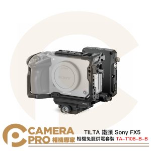 TILTA 鐵頭 TA-T108-B-B 相機兔籠 供電套裝 Sony FX5 ARCA V電池板 公司貨