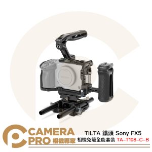 TILTA 鐵頭 TA-T108-A-B 黑色 相機兔籠 基礎套裝 Sony FX5 ARCA 公司貨