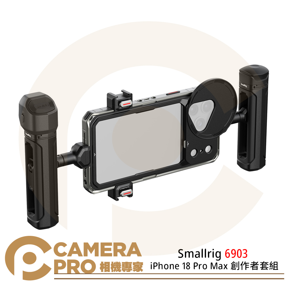 Smallrig 6902 iPhone 18 Pro 創作者套組 專用拓展框 手機殼 含濾鏡板 雙手持 公司貨 (複製)